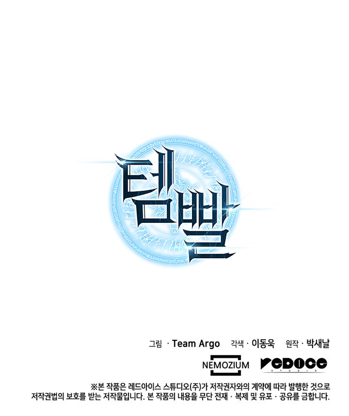 Overgeared chapter 13 page 15