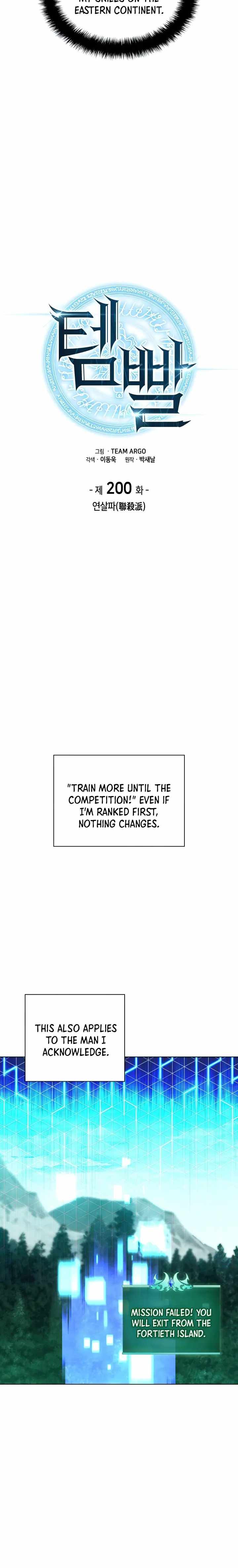 Overgeared chapter 200 page 4