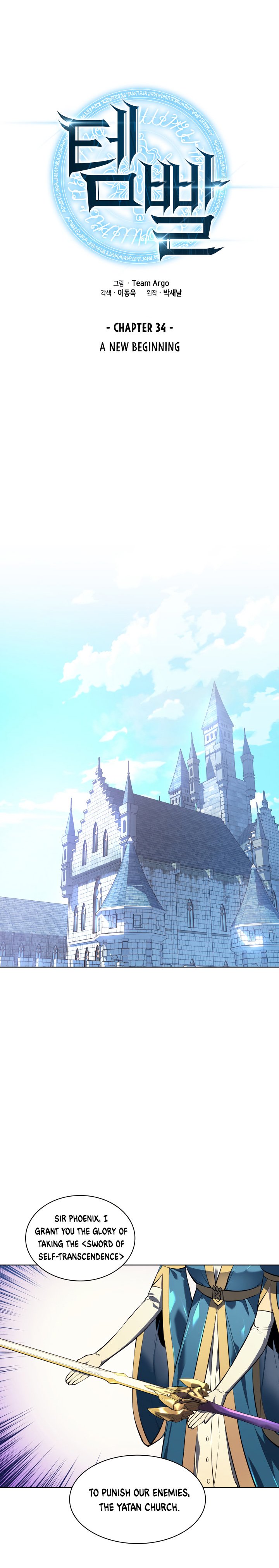 Overgeared chapter 34 page 7