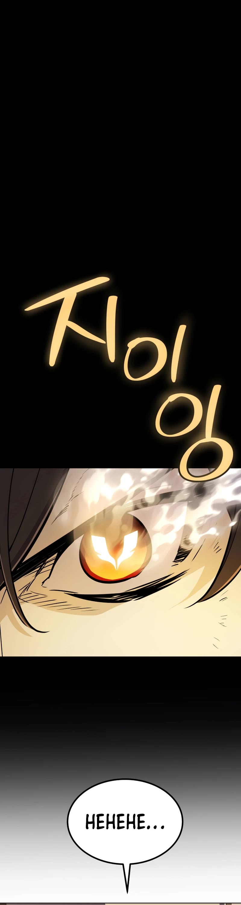 Overpowered Sword chapter 112 page 2