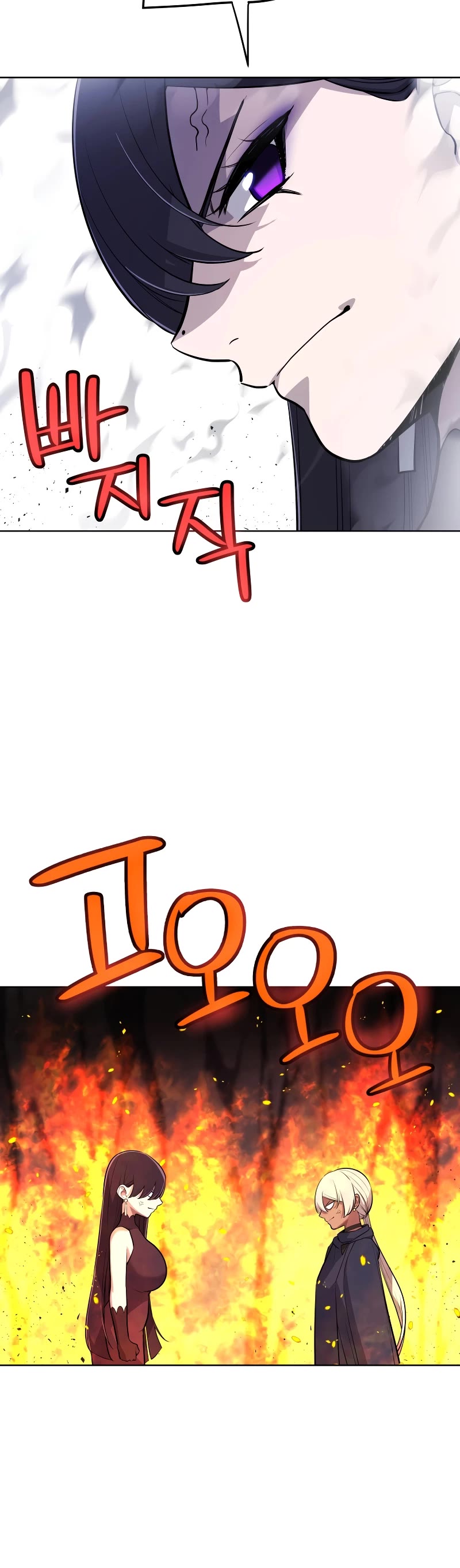 Overpowered Sword chapter 113 page 9