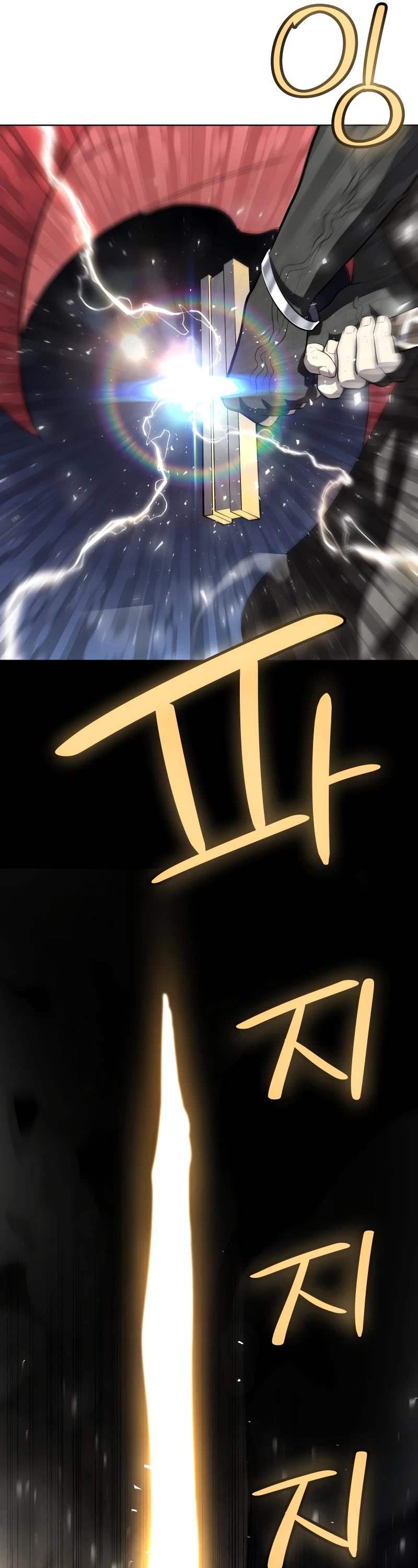 Overpowered Sword chapter 115 page 32