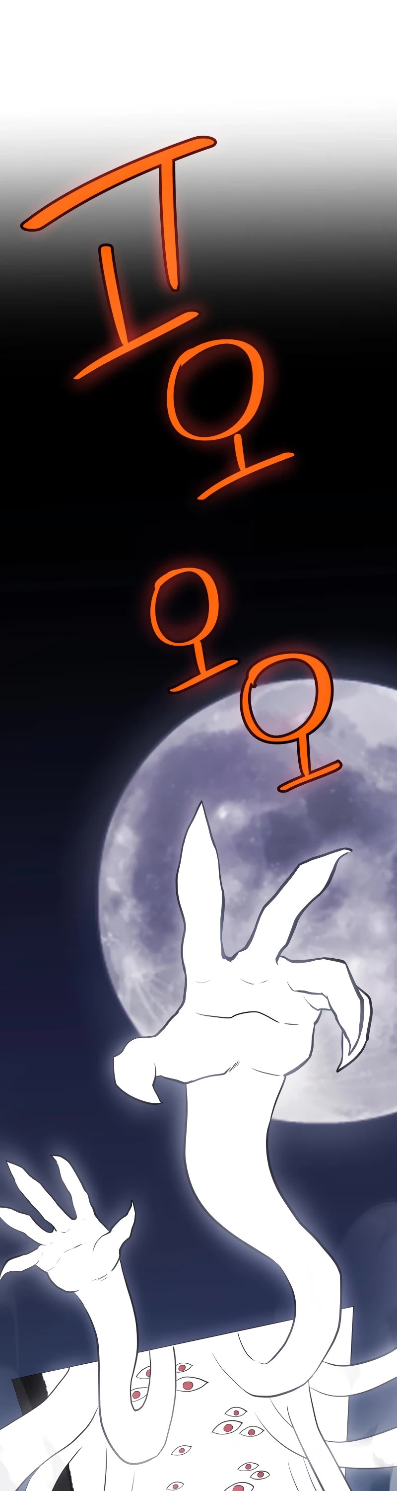 Overpowered Sword chapter 115 page 7