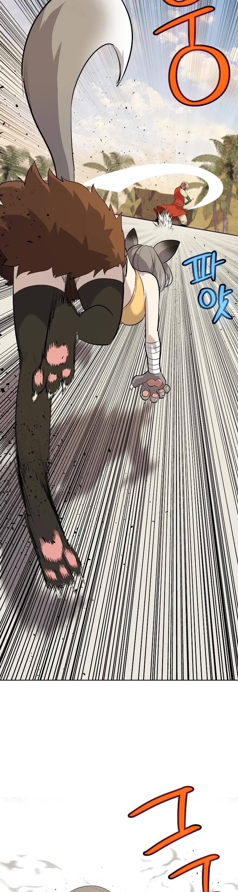 Overpowered Sword chapter 122 page 37