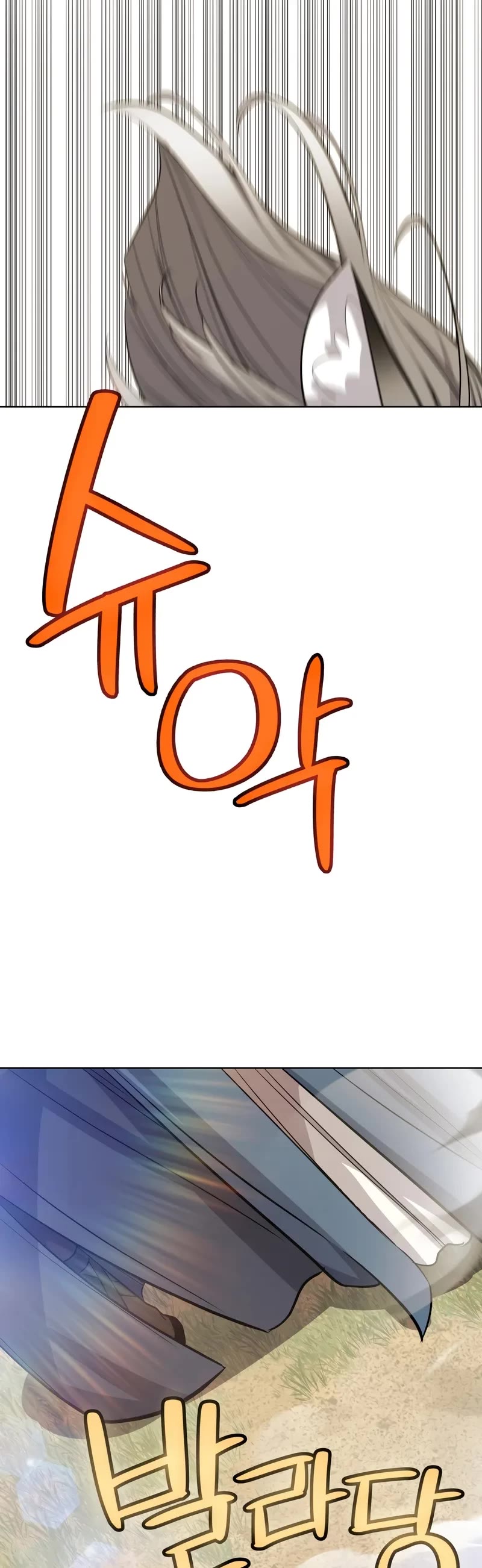 Overpowered Sword chapter 124 page 5