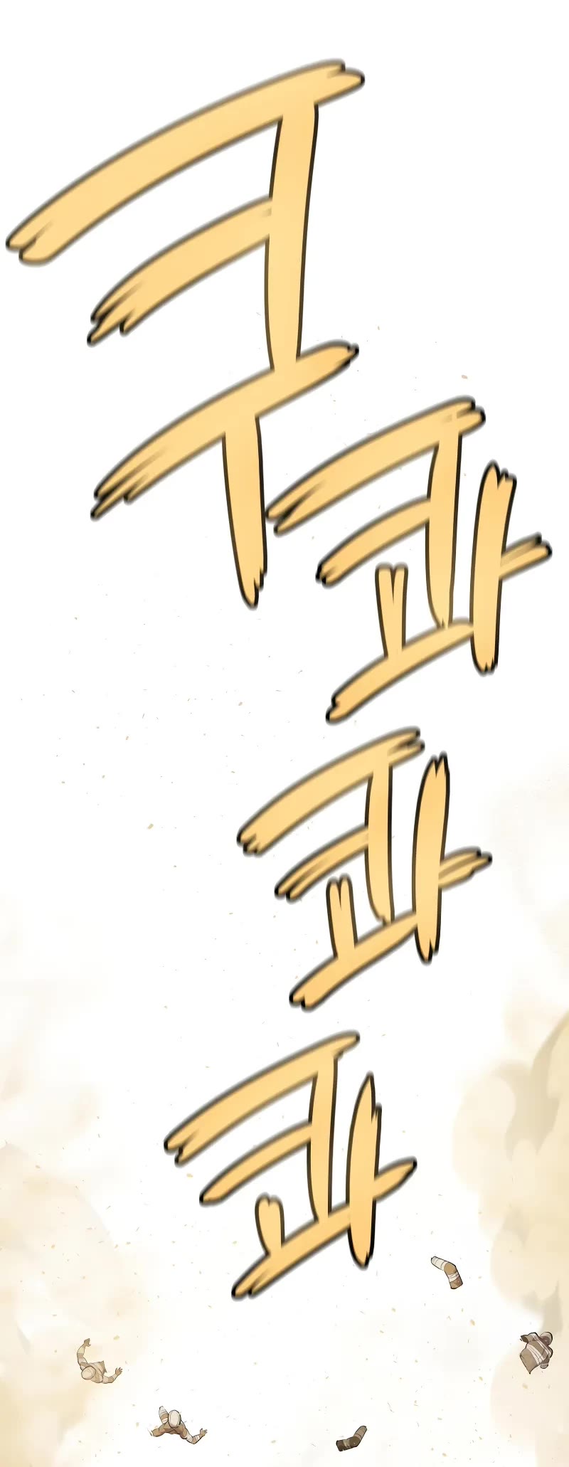 Overpowered Sword chapter 132 page 6