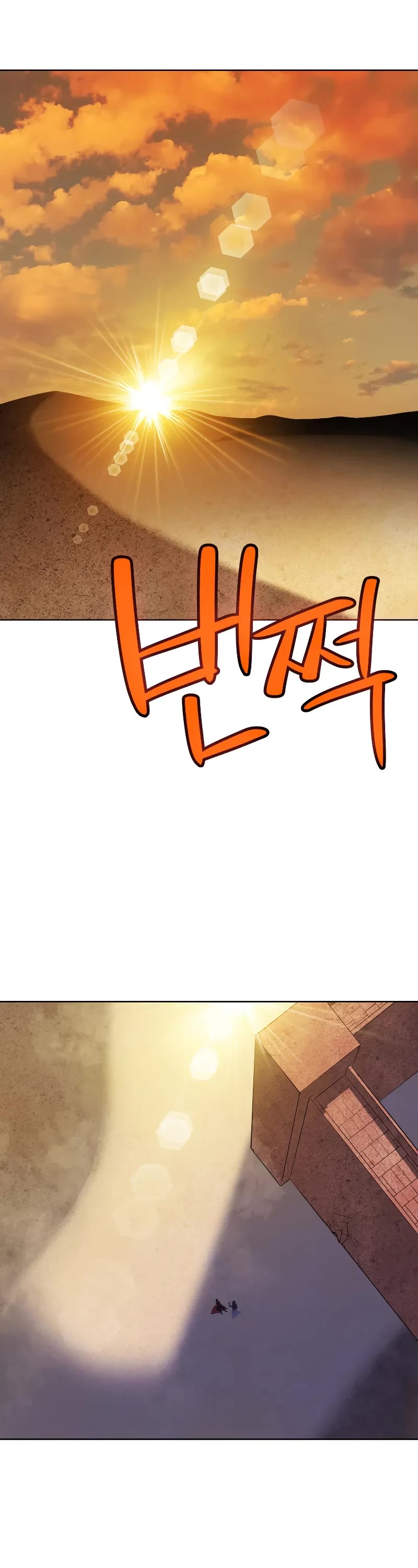 Overpowered Sword chapter 135 page 9