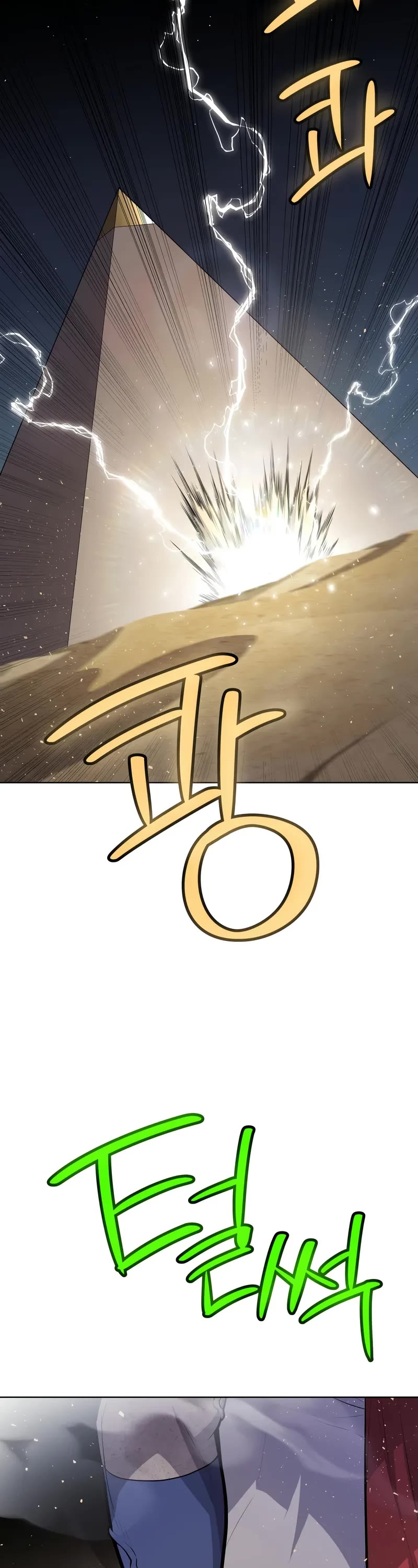 Overpowered Sword chapter 140 page 9