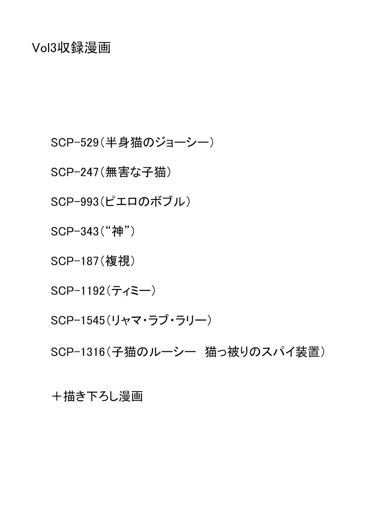 Oversimplified SCP chapter 66.1 page 2
