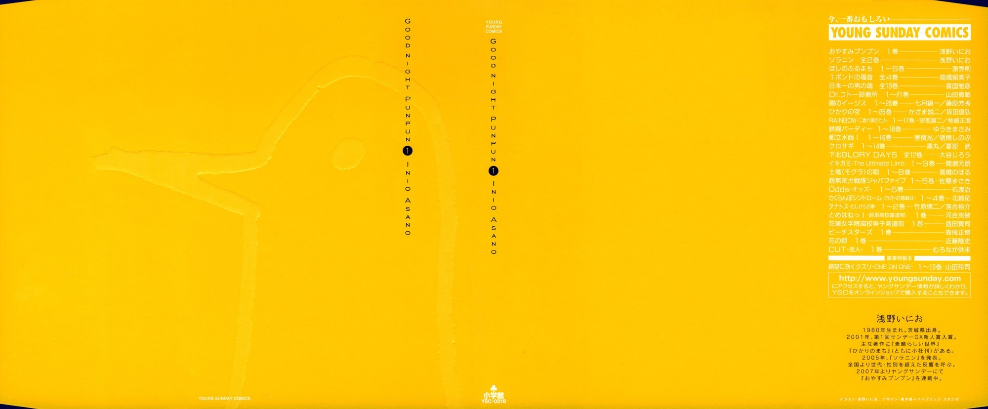 Oyasumi Punpun chapter 1 page 1