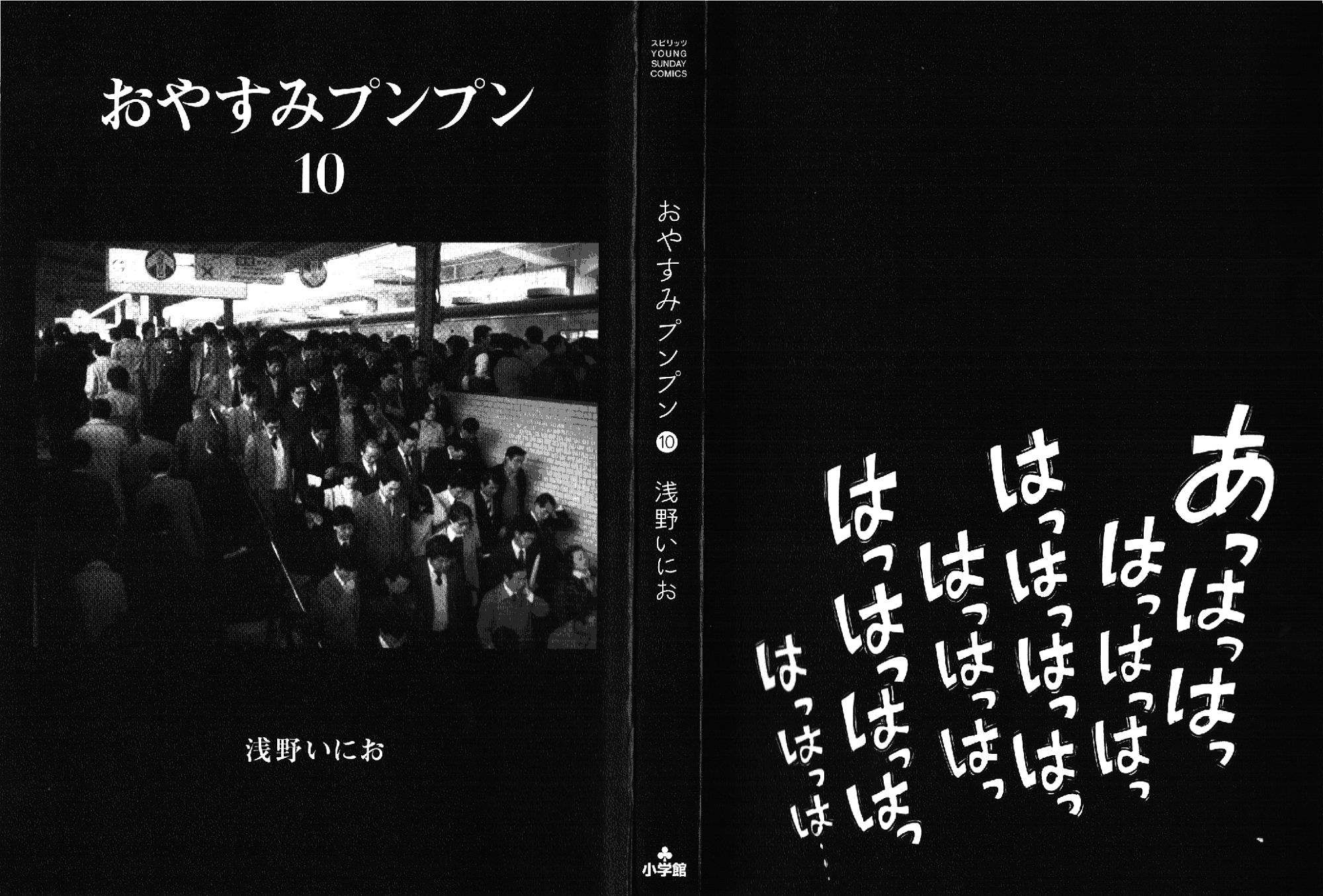 Oyasumi Punpun chapter 100 page 1