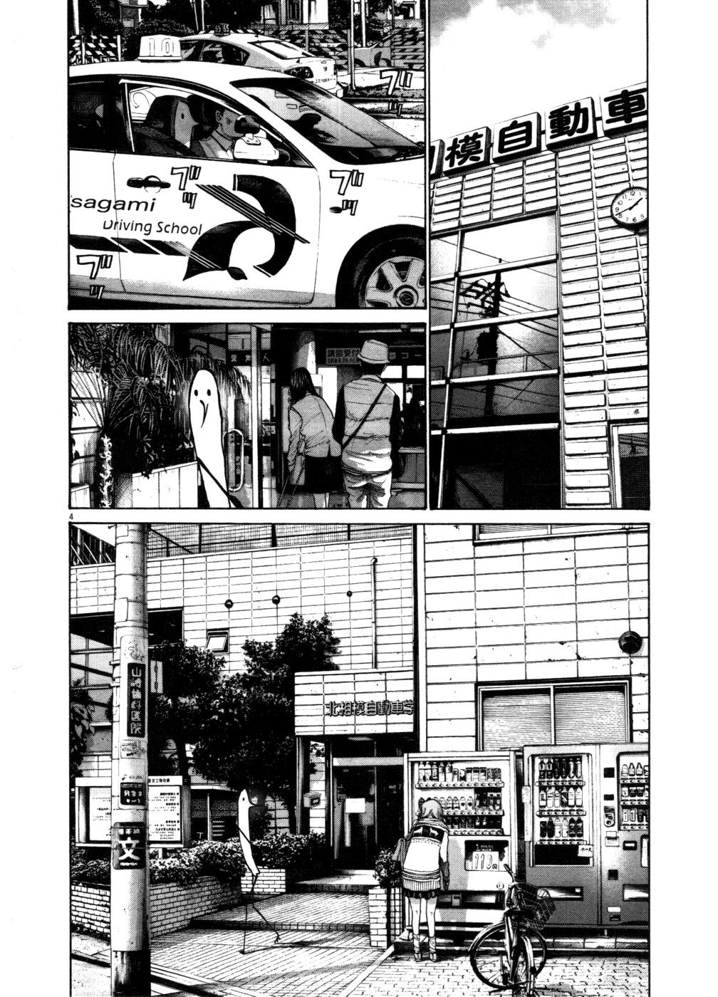 Oyasumi Punpun chapter 106 page 3
