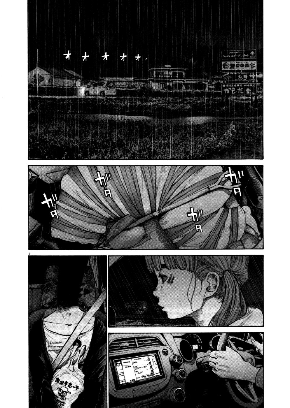 Oyasumi Punpun chapter 116 page 1