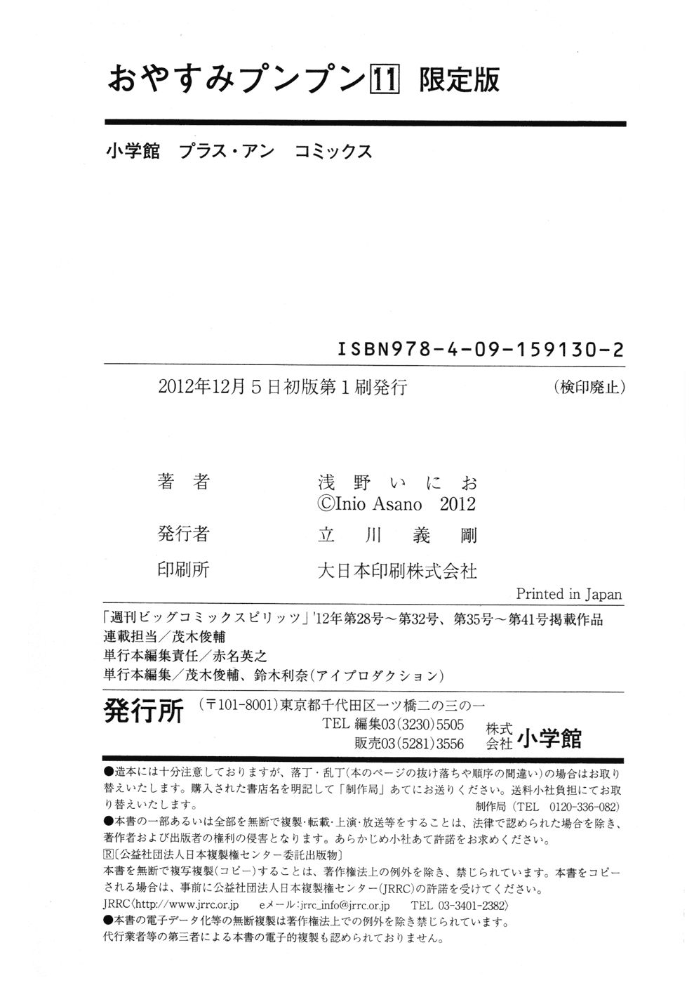 Oyasumi Punpun chapter 121 page 21