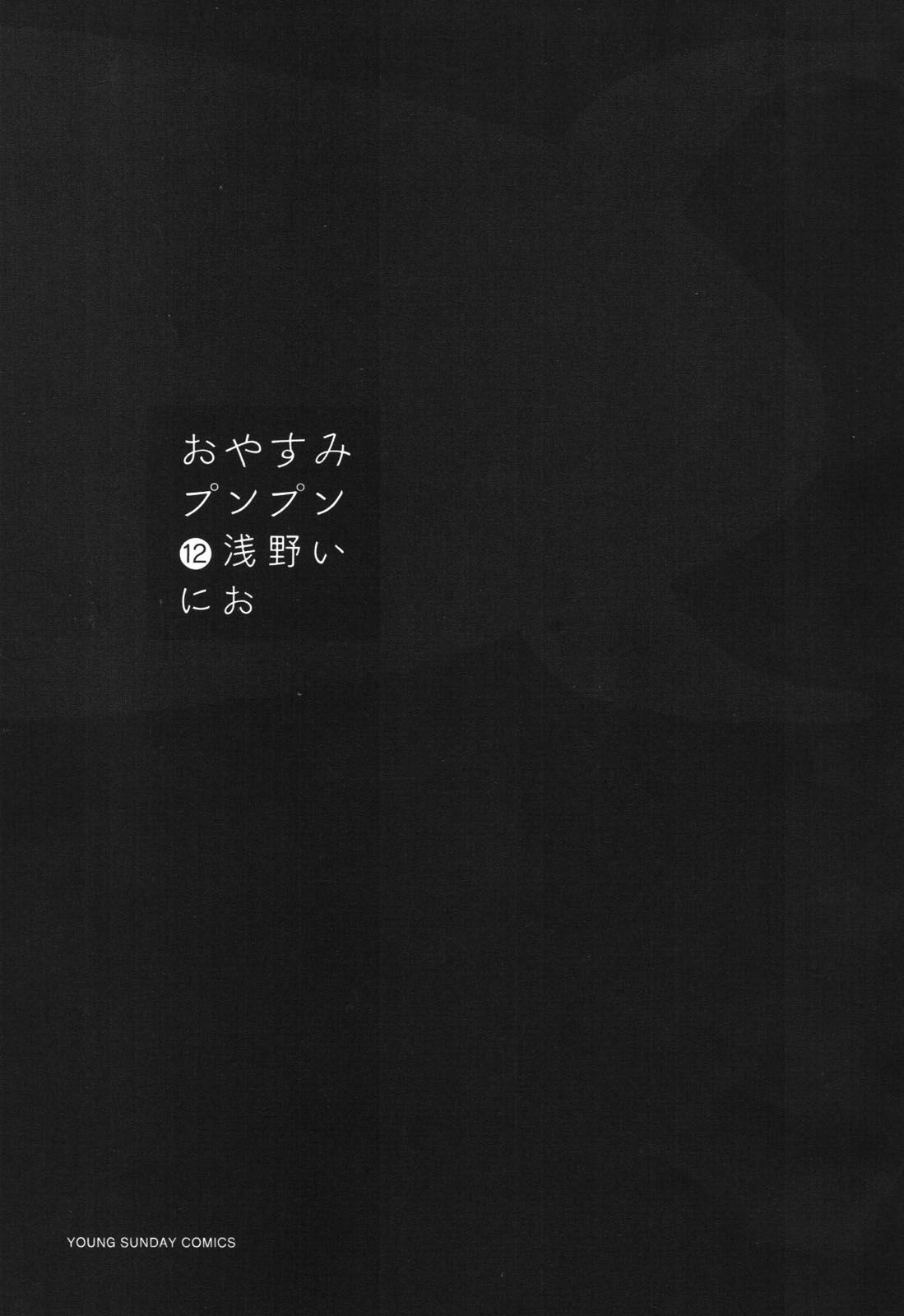Oyasumi Punpun chapter 122 page 2