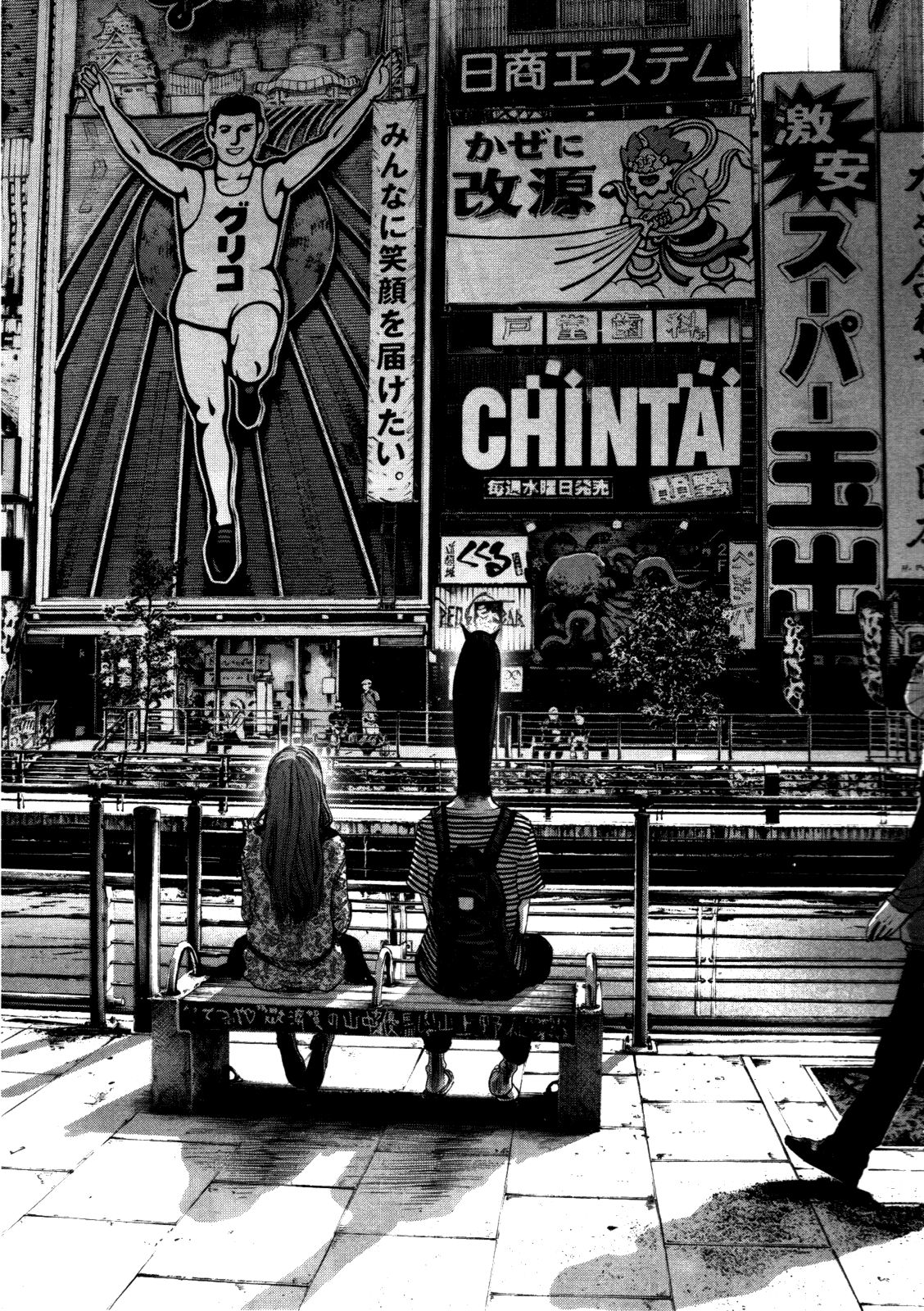 Oyasumi Punpun chapter 123 page 16