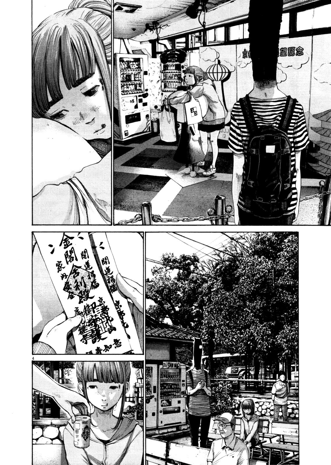 Oyasumi Punpun chapter 123 page 3