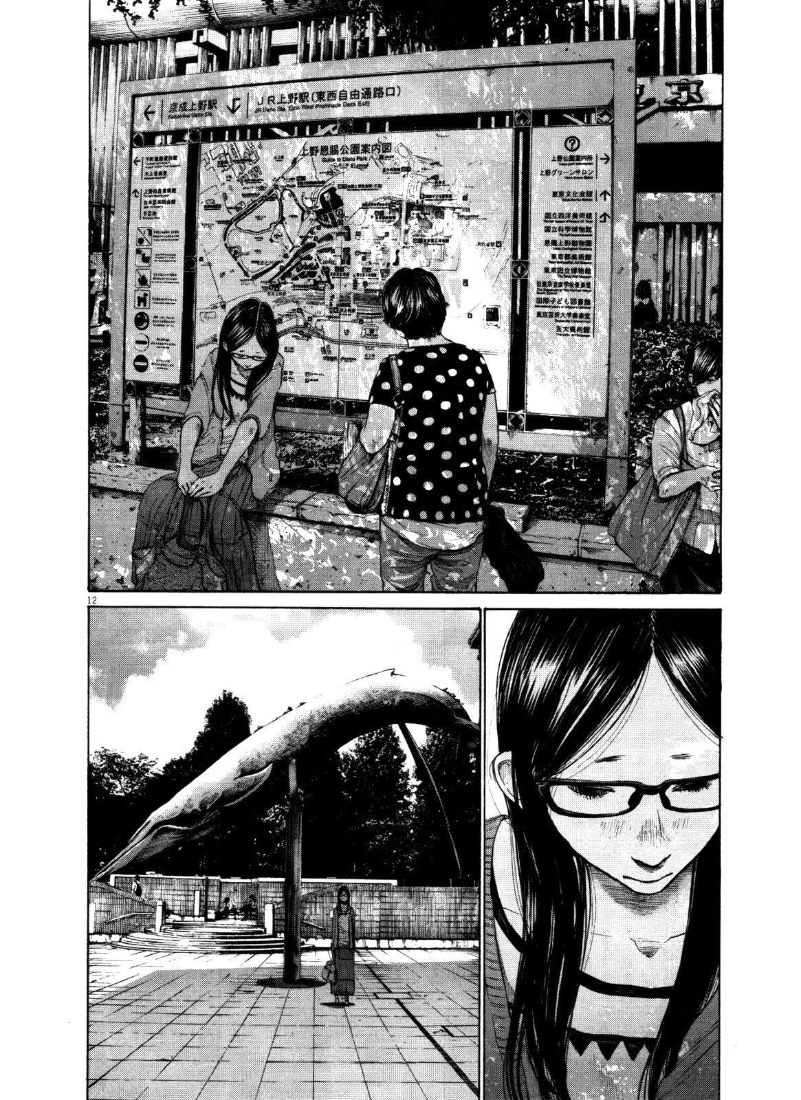 Oyasumi Punpun chapter 124 page 11