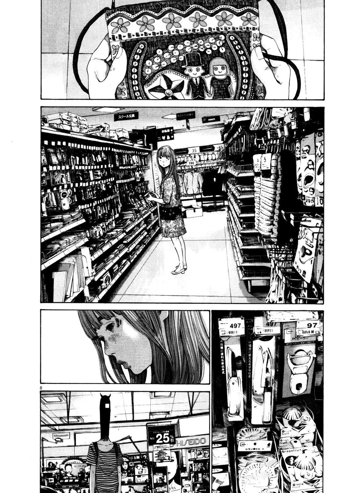 Oyasumi Punpun chapter 126 page 7