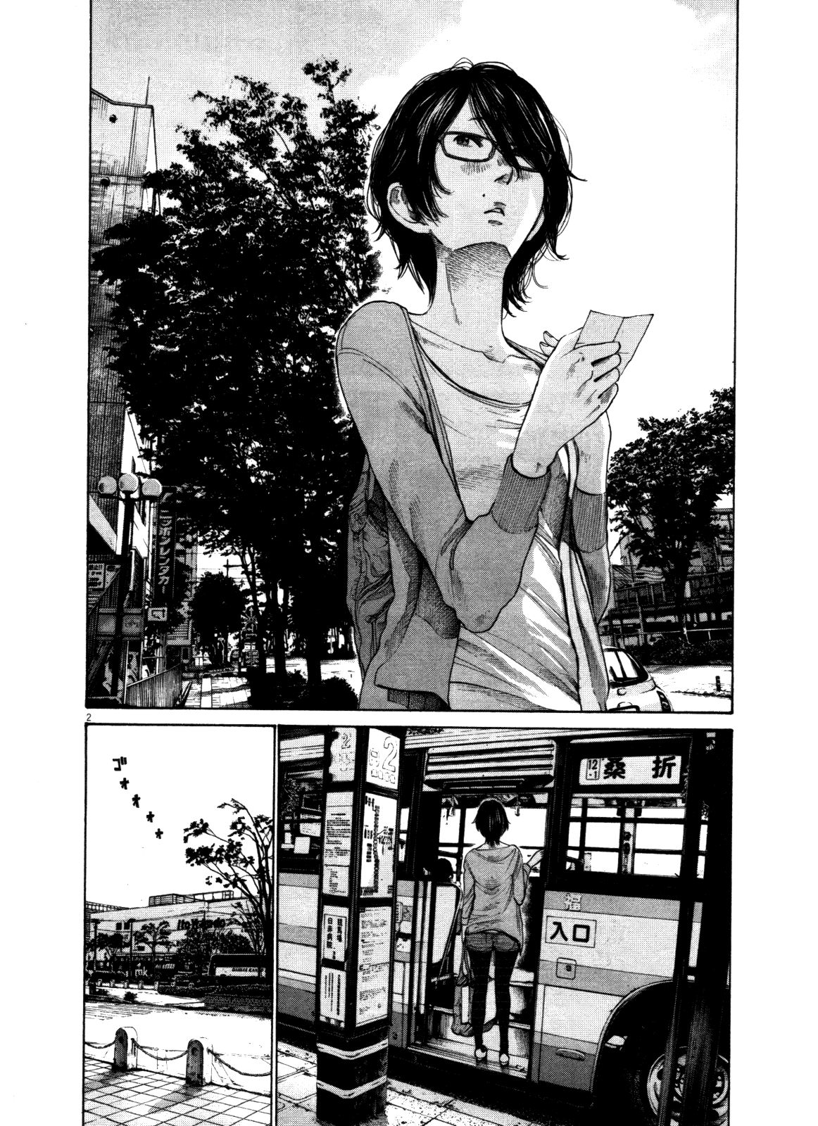 Oyasumi Punpun chapter 127 page 1