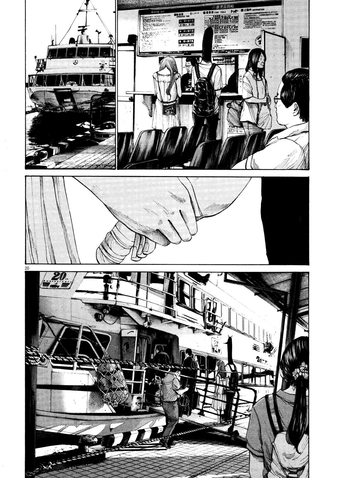 Oyasumi Punpun chapter 129 page 17
