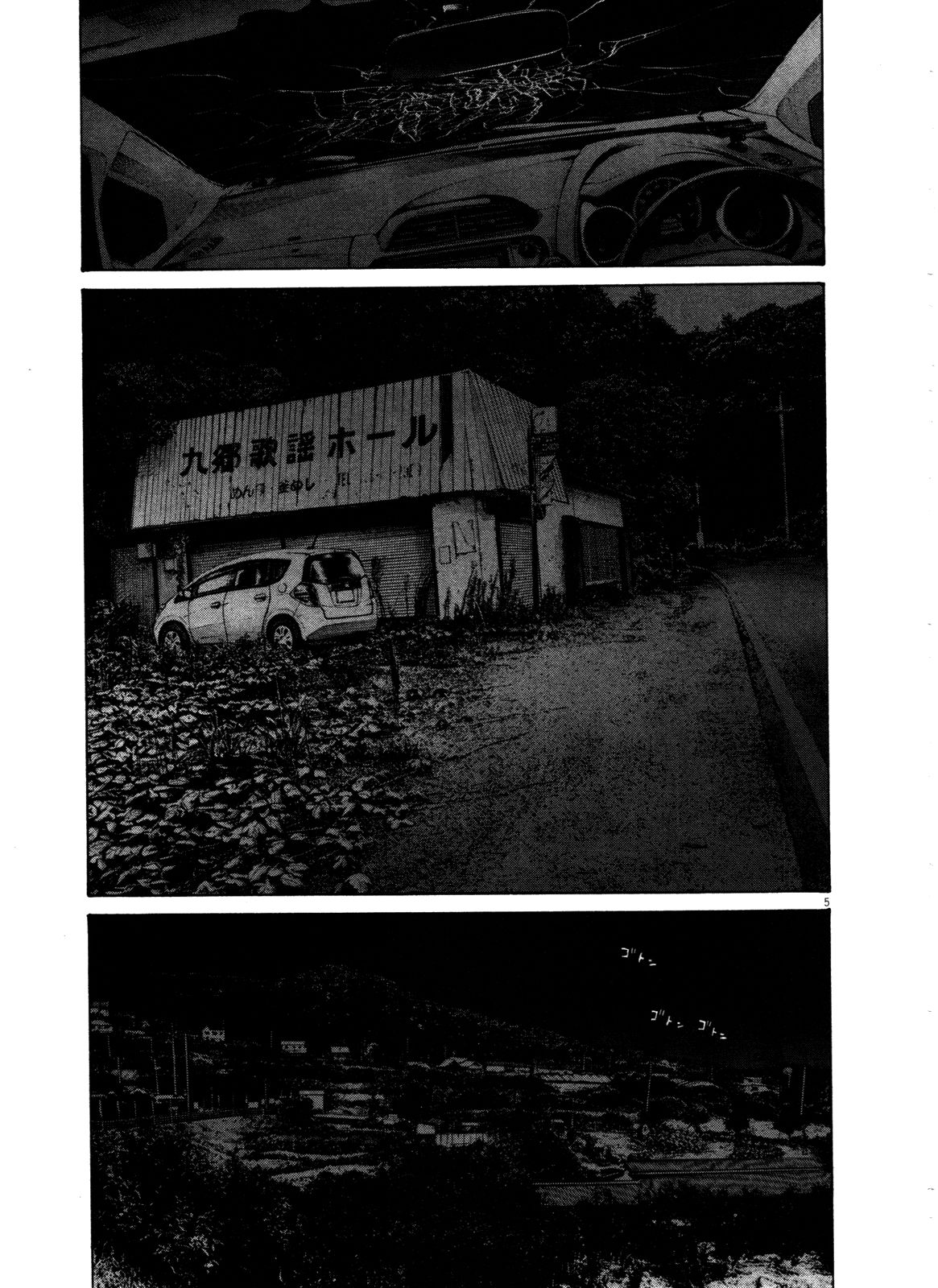 Oyasumi Punpun chapter 129 page 4