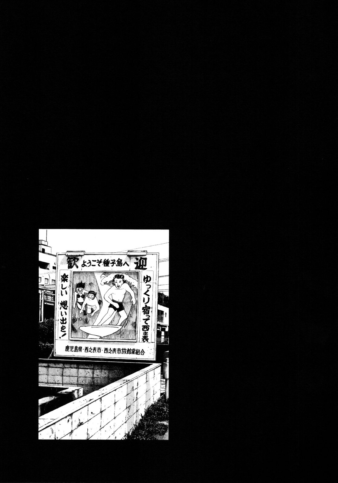 Oyasumi Punpun chapter 132 page 16