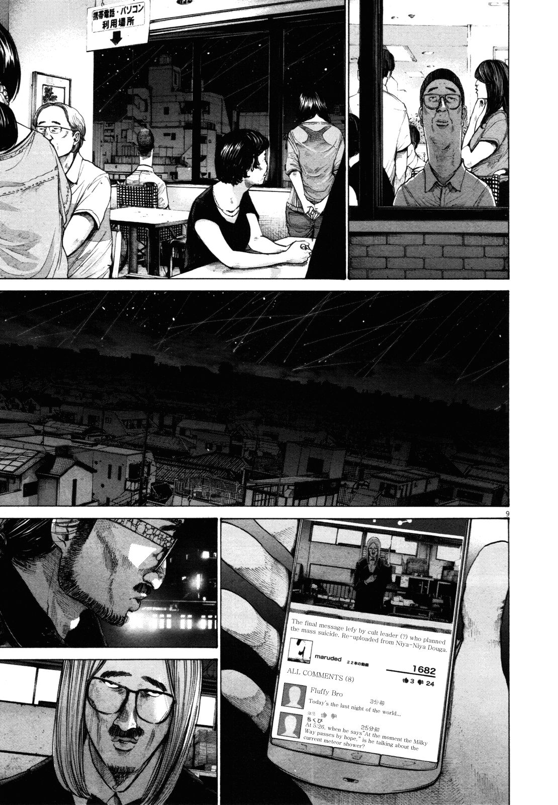 Oyasumi Punpun chapter 143 page 7