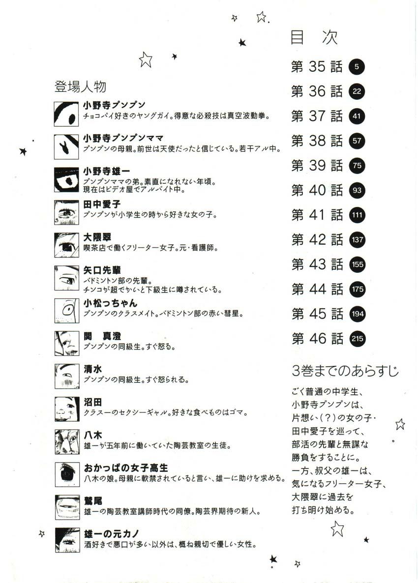 Oyasumi Punpun chapter 35 page 2