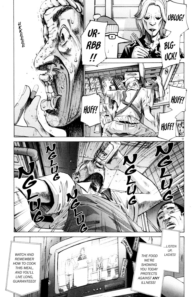 Oyasumi Punpun chapter 4 page 9