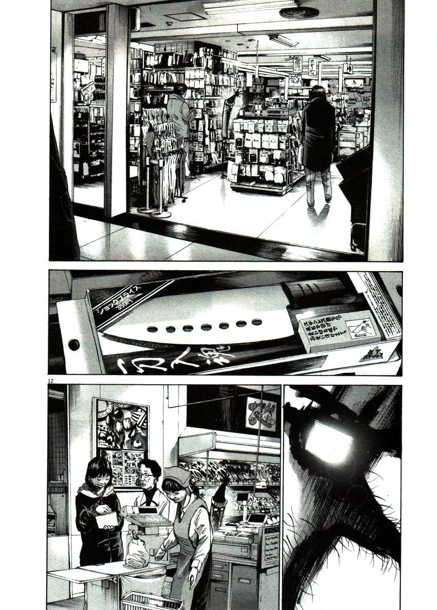 Oyasumi Punpun chapter 47 page 14