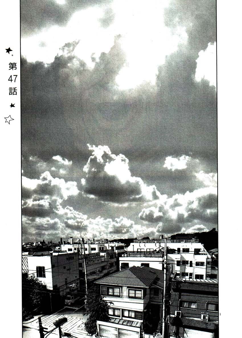 Oyasumi Punpun chapter 47 page 3