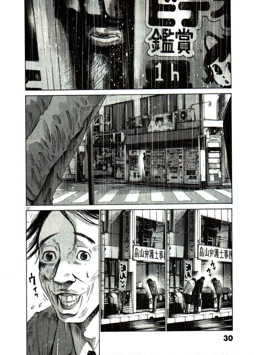 Oyasumi Punpun chapter 48 page 11