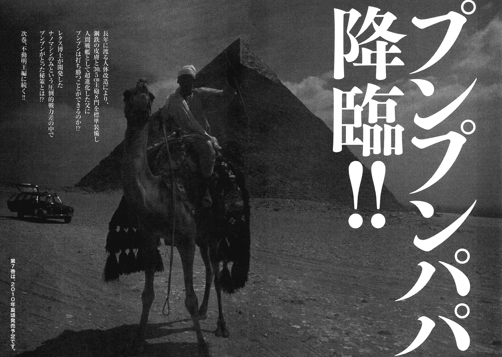 Oyasumi Punpun chapter 67 page 21