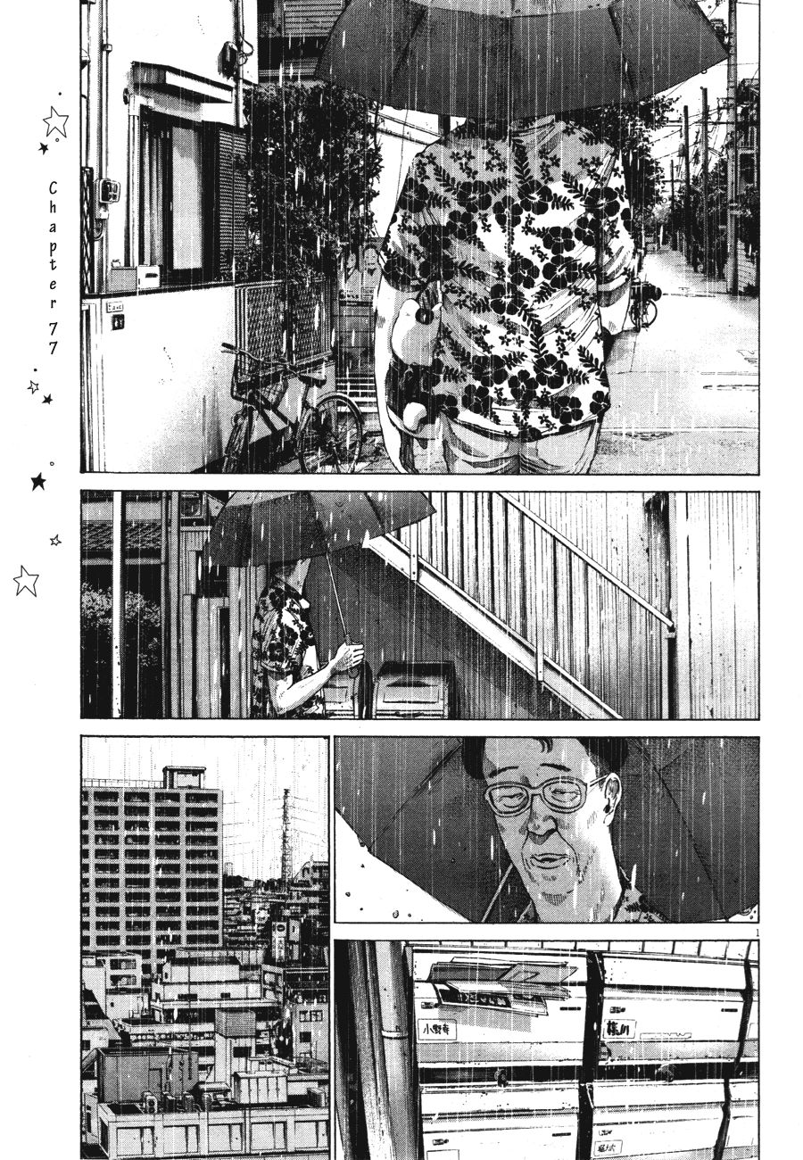 Oyasumi Punpun chapter 77 page 1