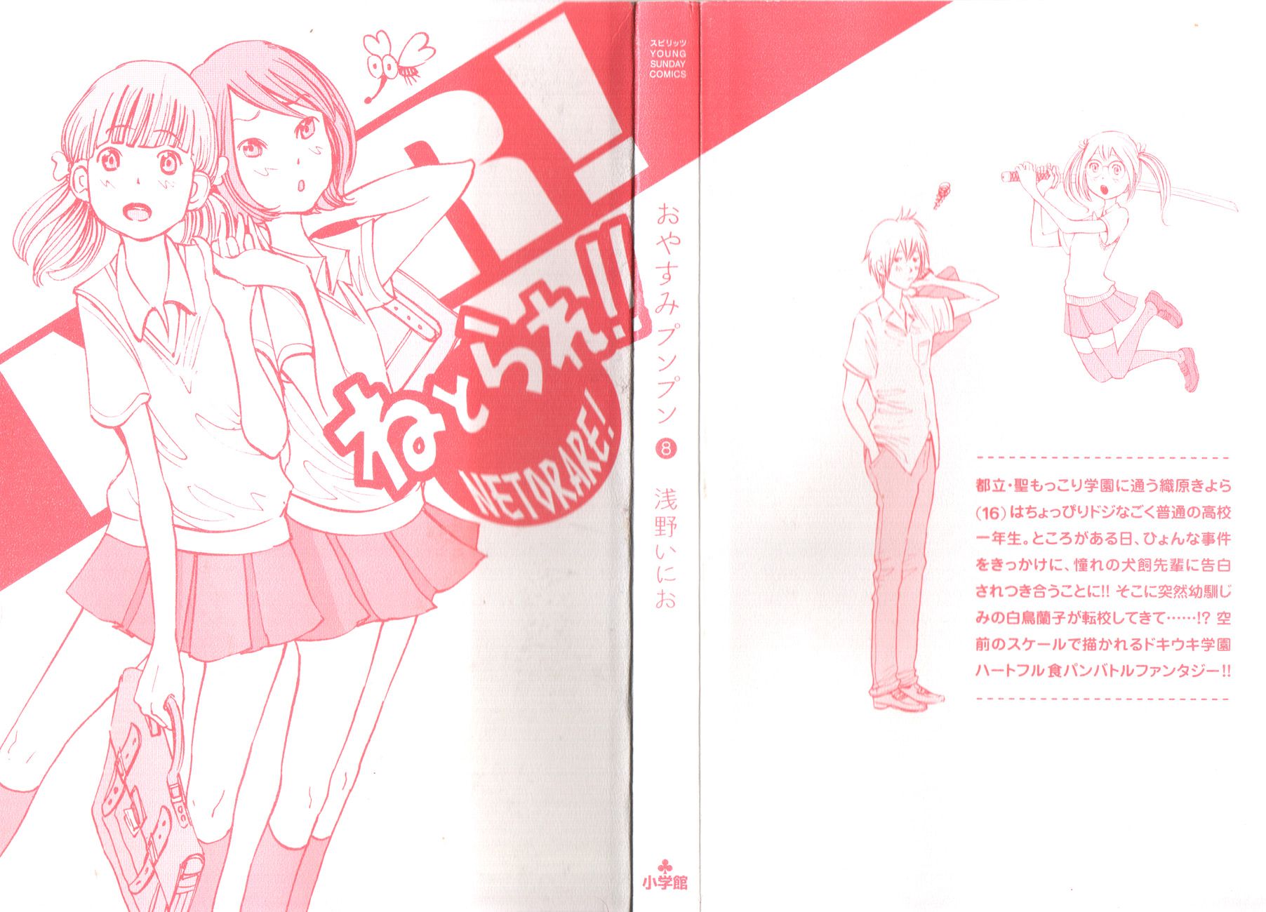 Oyasumi Punpun chapter 79 page 1