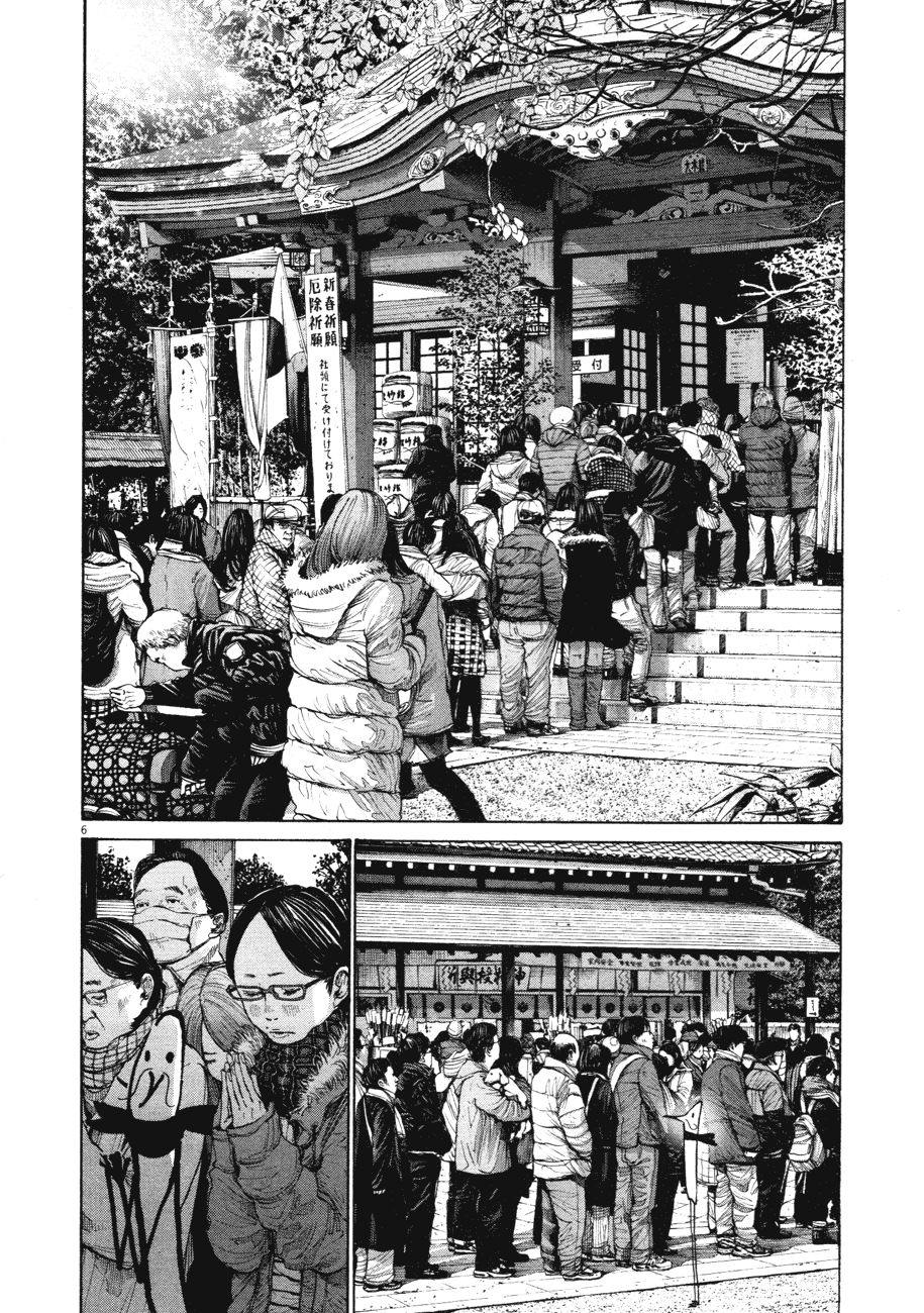Oyasumi Punpun chapter 89 page 5