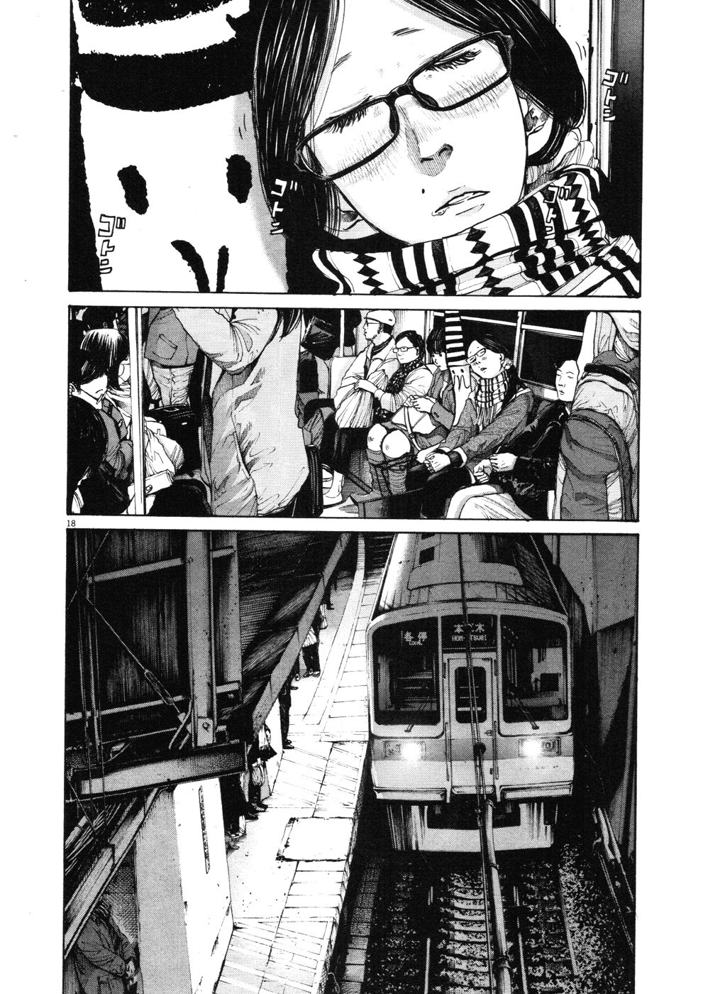 Oyasumi Punpun chapter 91 page 17