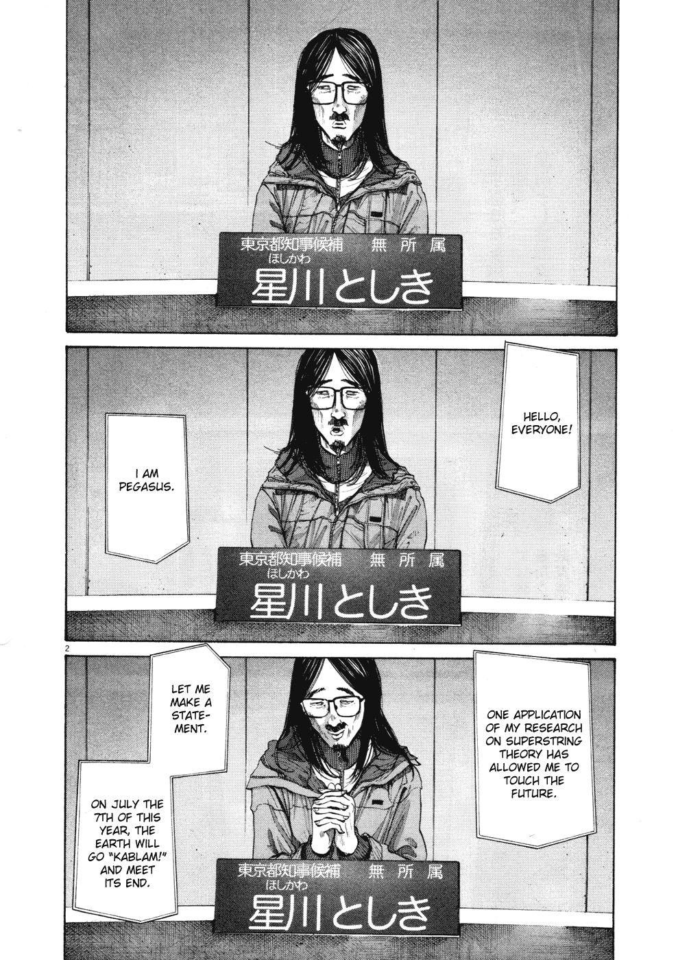 Oyasumi Punpun chapter 92 page 1