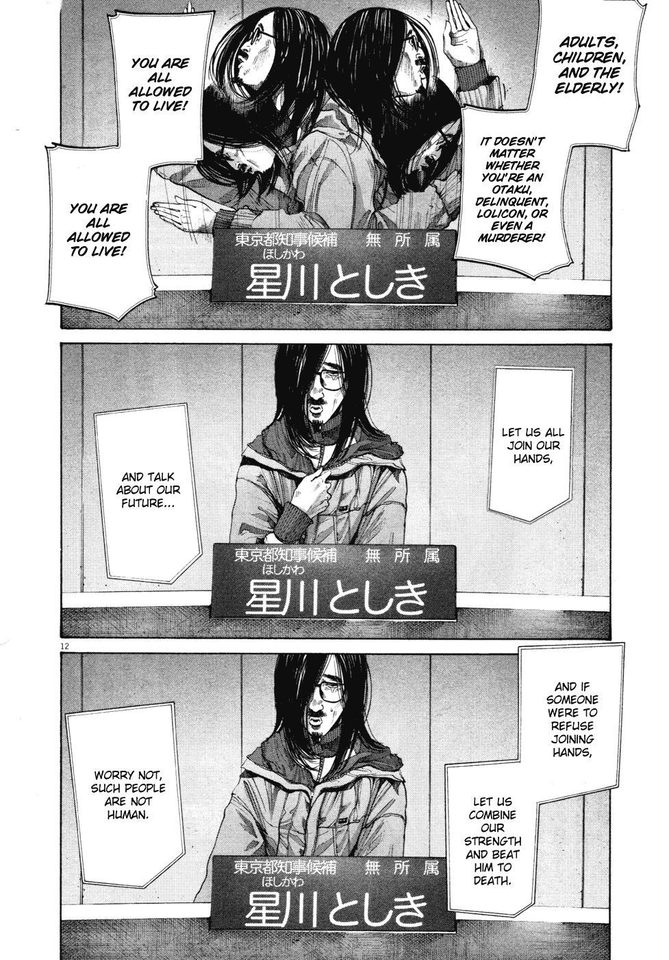 Oyasumi Punpun chapter 92 page 10