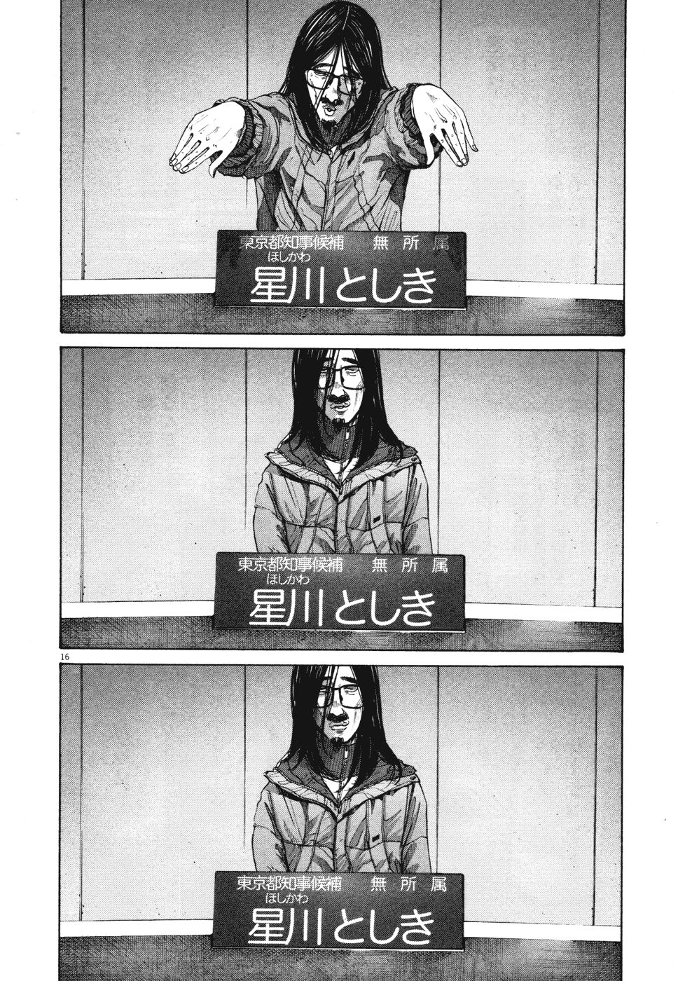 Oyasumi Punpun chapter 92 page 14