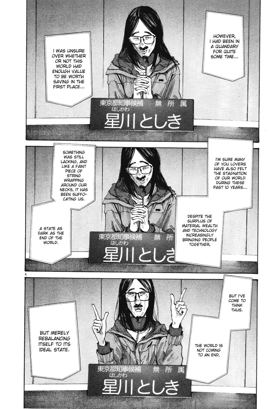 Oyasumi Punpun chapter 92 page 3