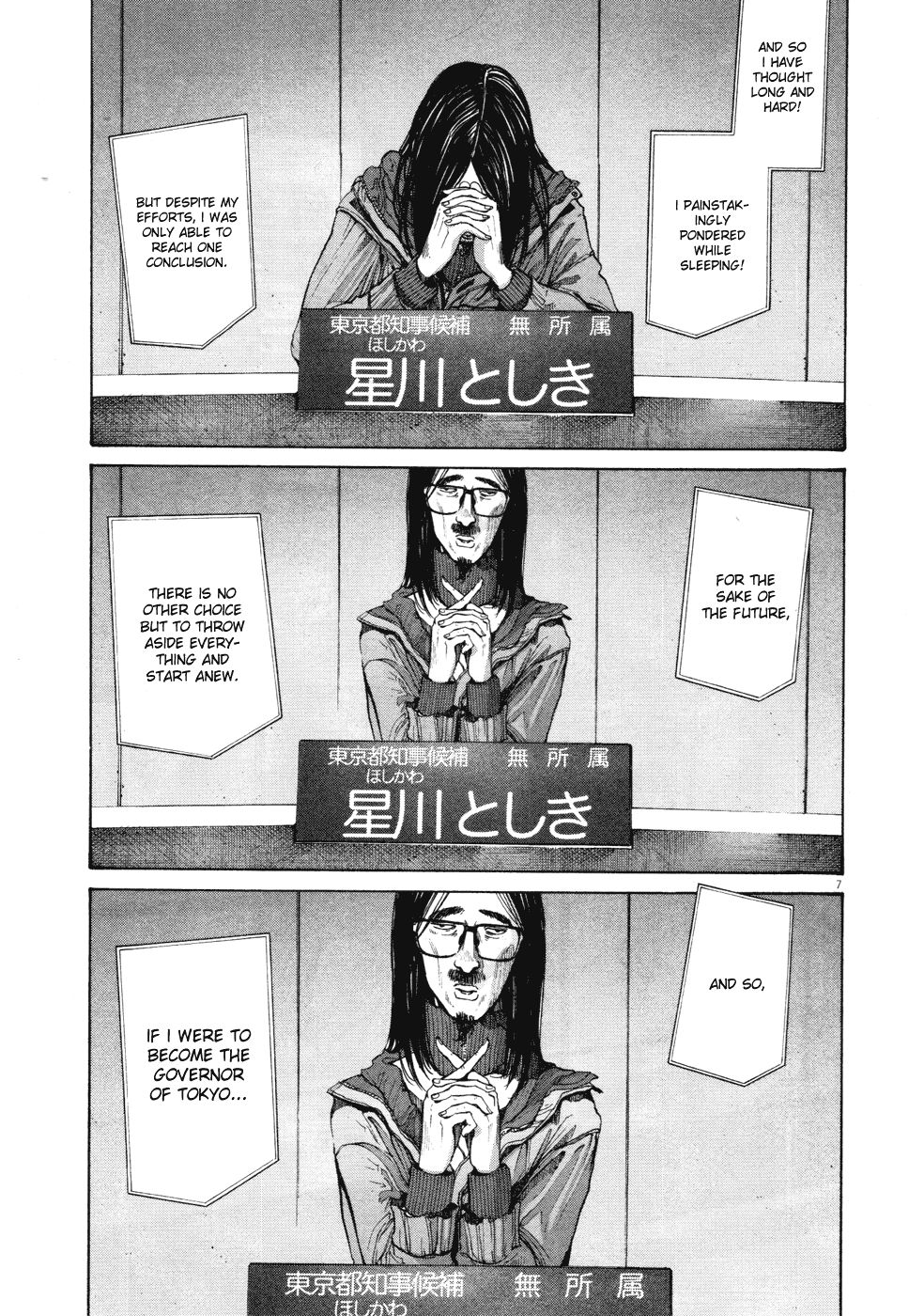 Oyasumi Punpun chapter 92 page 6