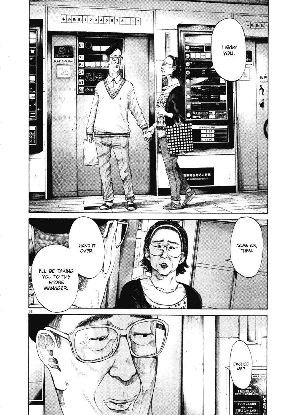 Oyasumi Punpun chapter 96 page 12