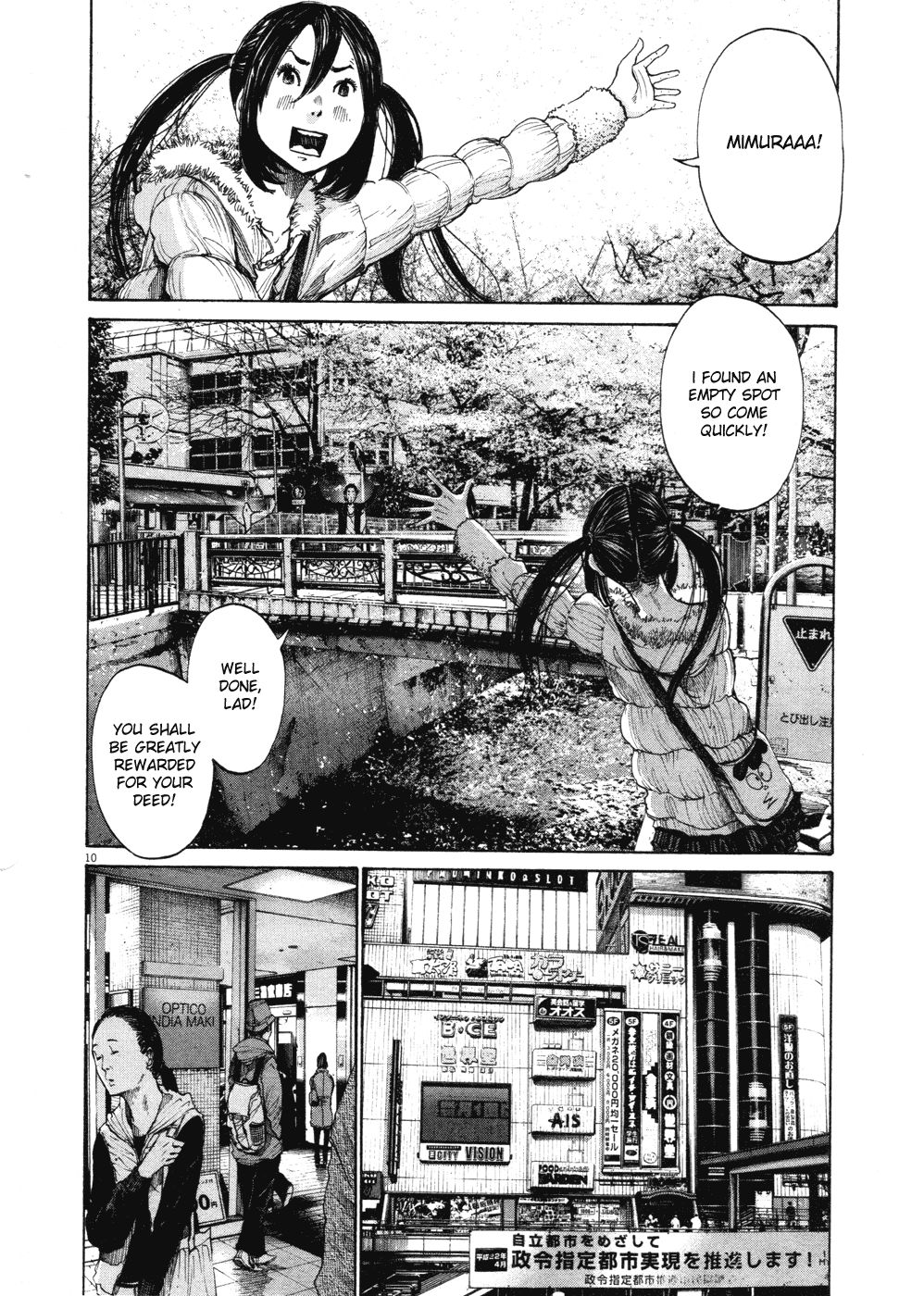 Oyasumi Punpun chapter 96 page 8