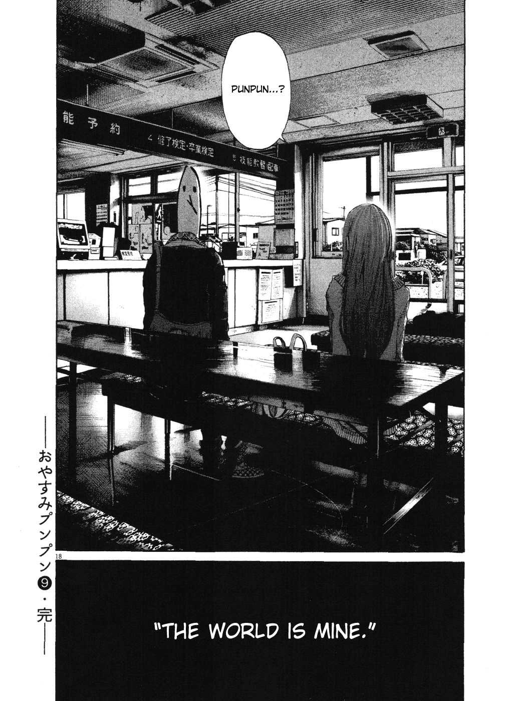 Oyasumi Punpun chapter 99 page 17