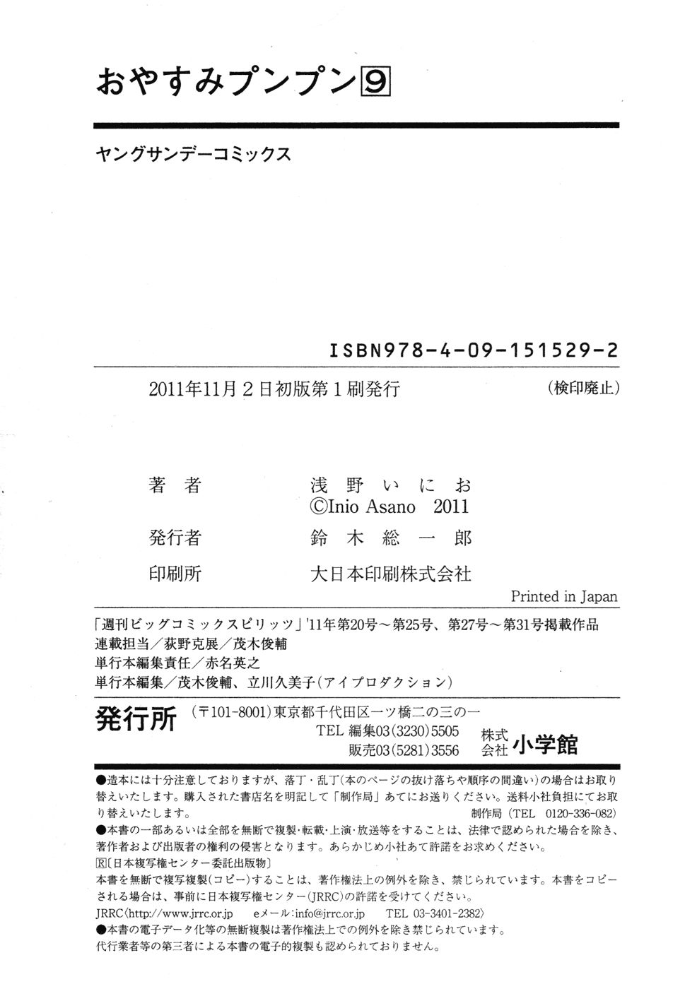 Oyasumi Punpun chapter 99 page 20