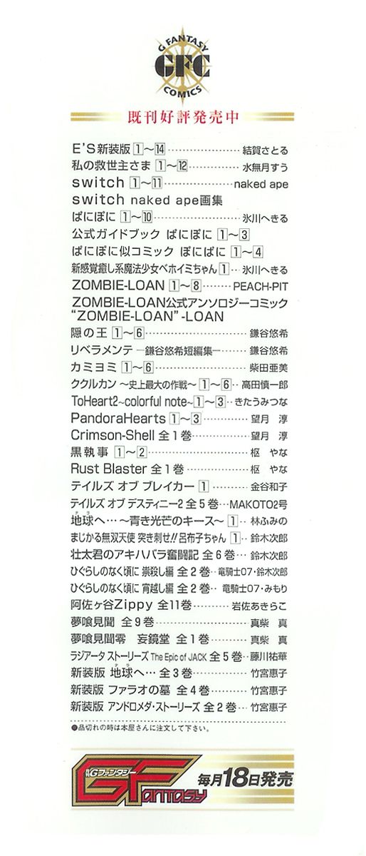 Pandora Hearts chapter 10 page 2