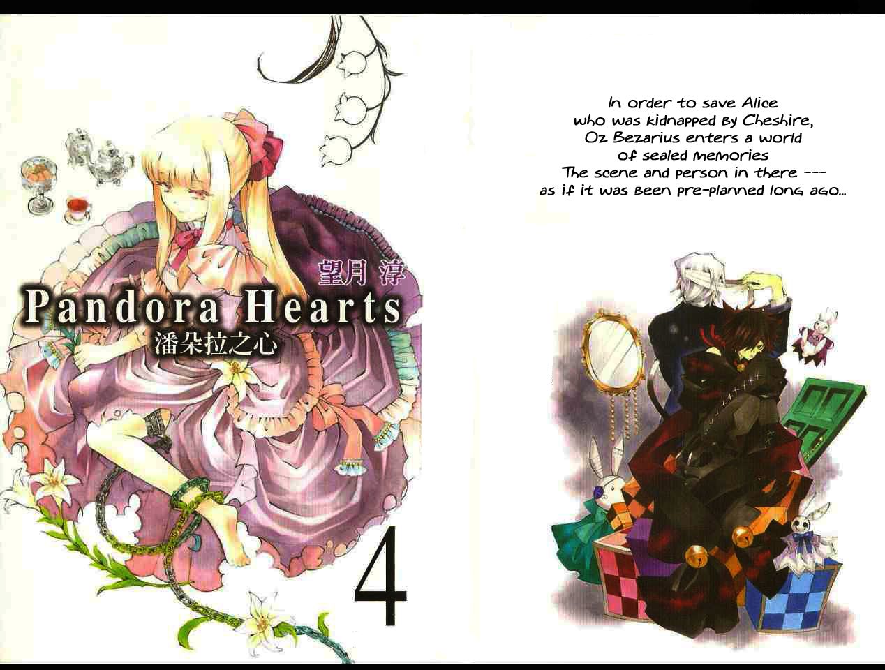 Pandora Hearts chapter 14 page 1