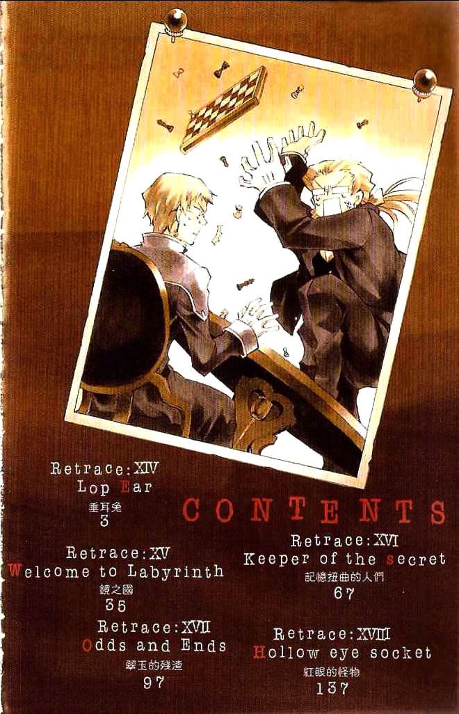 Pandora Hearts chapter 14 page 2